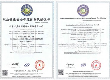 職業健康安全管理體係 注冊號：25019s00590r0s