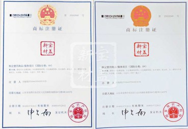 91好色先生TV新材商標注冊證